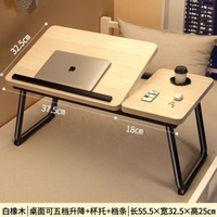 限時優惠桌面可升降床上小桌子摺疊書枱手提電腦桌臥室懶人
