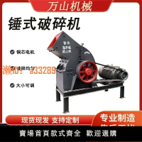 【可開發票】錘式破碎機煤矸石鵝卵石制砂機建筑垃圾粉碎機加氣塊水泥塊破碎機