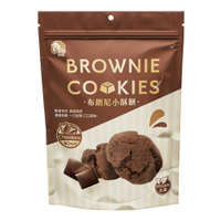 良澔 卡恰布朗尼小酥餅160g/包（純素）