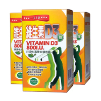 【IVITAL 艾維特】高單位維生素D3 800IU 120錠x3入組(共360錠/非活性 維生素D3/維他命D3)