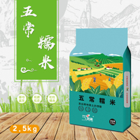 Northeast Rice Wuchang Glutinous Rice round Glutinous Rice Sticky Rice 2.5kg5 Jin Bag Factory Wholes