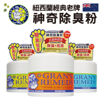 Gran's Remedy 紐西蘭神奇除腳臭粉 除臭粉 除鞋臭 - 原味、薄荷、清香 (紐西蘭原裝正品)