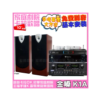 【金嗓】CPX900K1A+JCT OK-800+ENSING ESP-503+MIPRO MR-666(贈12項超值好禮)
