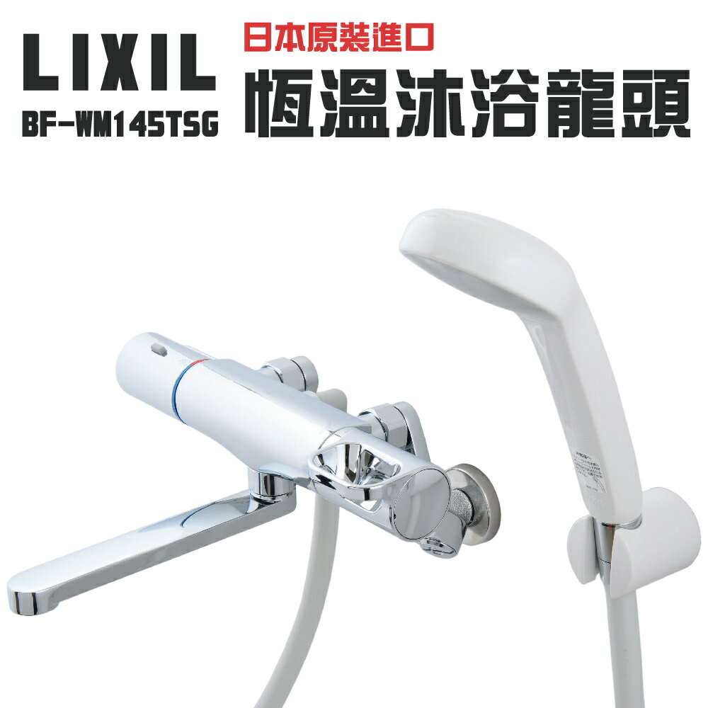 Lixil 龍頭的價格推薦 2021年11月 比價比個夠biggo