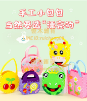 兒童diy手工制作材料包 親子diy創意包包不織布無紡布女孩中大童【雲木雜貨】