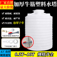 加厚牛筋PE塑料水塔食品級儲水罐家用農用立式蓄水桶油桶化工桶