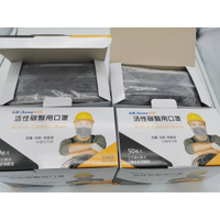 全新到貨 每盒只要269元 永猷醫療級活性碳口罩 ~ YN-602 台灣製 三層不織布防塵口罩