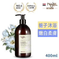 法國NAJEL阿勒坡古皂液梔子花沐浴露400ml