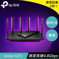 【現折$50 最高回饋3000點】        TP-LINK Archer AX72(US) AX5400 雙頻 WiFi6 路由器 / 分享器原價 3460 【現省 461】