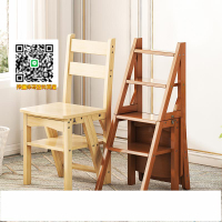 梯凳家用多功能折疊翻轉兩用三步梯凳室內加厚爬高樓梯椅實木椅子