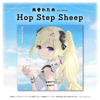 ■預購■『店舖』特典任選｜Hololive 角卷綿芽 / 角巻わため 3rd專輯『Hop Step Sheep』1202