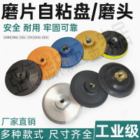 【299出貨】水磨片干磨片石材拋光片自粘盤接頭橡膠軟粘盤角磨機磨頭砂紙吸盤【亞德機械五金家居】