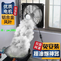廚房油煙機大吸力租房家用排氣扇強力排風扇排煙抽風機靜音換氣扇