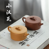 小容量漢瓦壺宜興紫砂壺正品原礦黃金段泥老紫泥全純手工大口茶壺