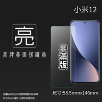 亮面螢幕保護貼 MI 小米 Xiaomi 12 / 12 Pro / 12T / 12T Pro 5G 保護貼 軟性 亮貼 亮面貼 保護膜 手機膜