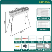 全城熱賣 - 戶外燒烤爐304不銹鋼食品級加厚折疊可攜式燒烤架子家用大號烤爐【大號條型】套餐2-烤爐+10件套