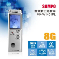 SAMPO 聲寶 數位錄音筆 MK-W1401PL(8G)