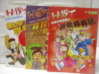 【書寶二手書T2／少年童書_EM8】小學生巧連智HOT哈燒知識漫畫_2006/9、2007/2、7月_3本合售