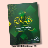 (Edisi terbaru) Tajwidul Qur'an - Penjelasan ilmu tajwid bahasa sunda ponpes miftahul huda