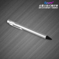 【DW 達微科技】TP-B22星光銀 Sport金屬細字主動式電容式觸控筆(附USB充電線)