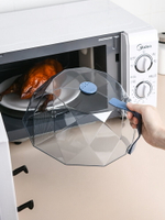 微波爐加熱蓋防濺蓋子防油罩熱菜專用加熱容器耐高溫食品級透明罩
