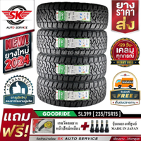 Tax exemption GOODRIDE car tires 235/75R15 (15" wheels) model SL399 4 tires (new tires year 2024)