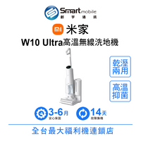 【創宇通訊│福利品】Xiaomi 小米 高溫無線洗地機 W10 Ultra 三重清潔力乾濕兩用 高溫軟化頑強汙漬