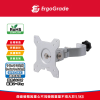 【ErgoGrade】夾管型27吋以下單螢幕支架EGAPH20C(管夾架/夾式支架/立架)