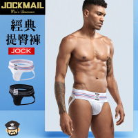 JOCKMAIL 經典性感後空提臀褲-白色(後空褲.男內褲.JOCK.JOCKSTRAP)