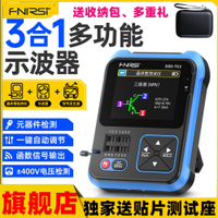 【台灣公司 超低價】FNIRSI數字示波器晶體管測試儀LCR表三合一DSO-TC3便攜式手持小型