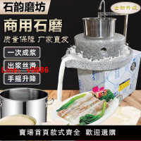 【台灣公司 超低價】全自動電動石磨商用腸粉米漿機芝麻花生玉米豆腐石磨機