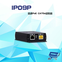 昌運監視器 IP09P 高速PoE CAT5e 延長器 距離800米【APP下單跨店最高22%點數回饋】