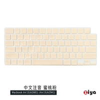 [ZIYA] Apple Macbook Pro14/Pro16 鍵盤保護膜 環保矽膠材質 中文注音 自然色系