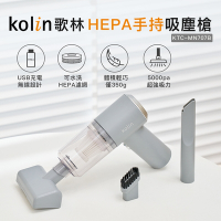 Kolin歌林HEPA無線吸塵槍KTC-MN707B