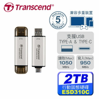 我是SSD 不是隨身碟 Transcend 創見 ESD310S / 2TB 外接式 SSD 銀原價5499(省500)