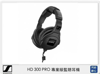 Sennheiser 聲海 HD 300 PRO 專業級監聽耳機 (HD300PRO,公司貨)【跨店APP下單最高20%點數回饋】