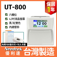 Needtek UT-800 六欄位全中文觸控電子式打卡鐘 【贈100張考勤卡+10人卡架】