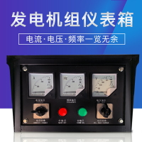 柴油發電機組30/50/120kw配電柜電流電壓頻率儀表控制開關箱總成