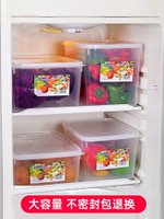 冰箱收納保鮮盒食品收納盒食物防串味密封盒帶蓋大容量保鮮盒