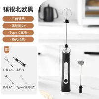 奶泡器電動打蛋器咖啡打泡器家用奶泡機忌廉打發器手持小型攪拌棒