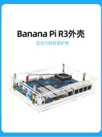Banana Pi R3開發板亞克力外殼BPI-R3開源路由器保護殼帶散熱風扇[領邦五金配件]