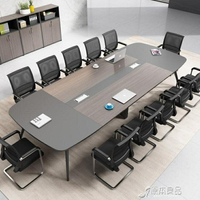 會議桌 辦公桌會議桌長桌簡約現代培訓接待洽談會議室辦公桌桌椅組合傢俱YYJ