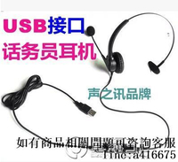 USB接口頭帶式話務員耳麥電腦耳機游戲耳機客服專用耳麥靜音調音
