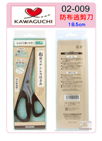 【松芝拼布坊】日本 河口牌 KAWAGUCHI 微鋸齒 輕型布剪刀 防布逃剪刀 18.5cm 輕巧好握