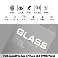 【嚴選外框】 三星 TAB S7 PLUS 12.4 T970 通用 T976 平板 玻璃貼 鋼化膜 9H 2.5D