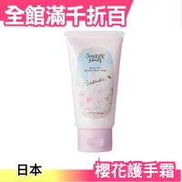 日本原裝 VECUA Honey 櫻花護手霜50g 清爽香氛 水潤光澤 春季 櫻花 保濕手部【小福部屋】