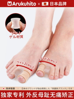 日本腳趾矯正器大母腳趾拇指外翻矯正器腳趾重疊分離器可穿鞋男女