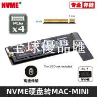 【全球優品匯】NGFF NVME 轉接卡2014 Mac Mini A1347 MEGEN2 EM2 EQ2 SSD