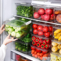 透明冰箱蔬菜保鮮盒冷凍抽屜式收納盒廚房置物食物整理神器密封盒 【摩可美家】