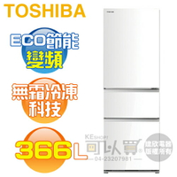 TOSHIBA 東芝 ( GR-RB469WE-PGT(21) ) 366L 變頻玻璃鏡面三門冰箱-鏡面白《送基本安裝、舊機回收》[可以買]【APP下單9%回饋】